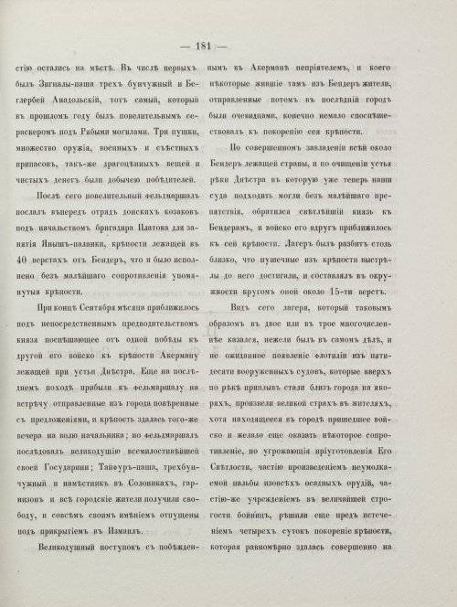 Страница 191