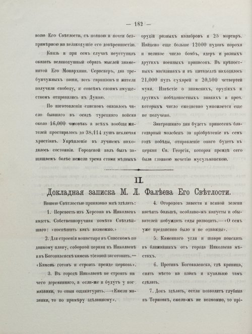 Страница 192