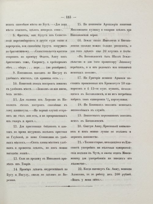 Страница 193