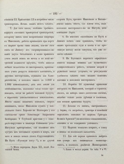 Страница 195