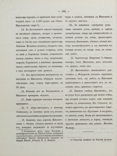 Страница 196