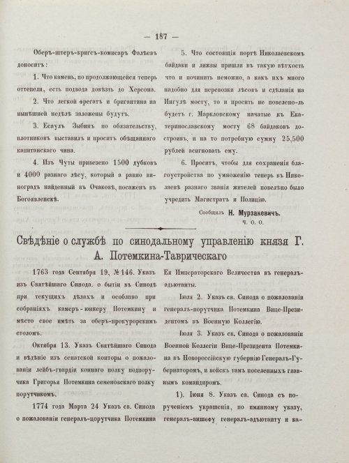 Страница 197