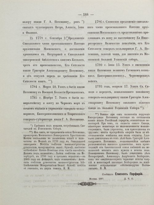 Страница 198