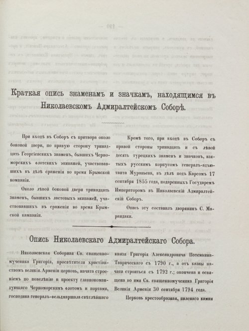 Страница 199