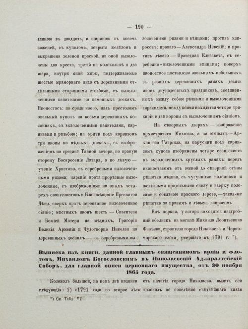 Страница 200