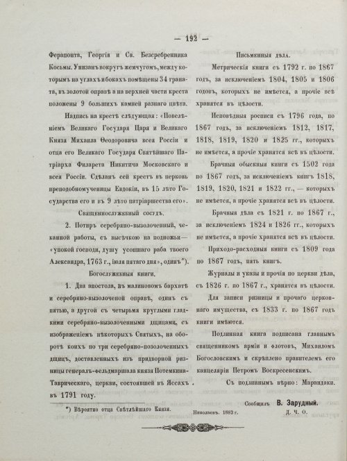 Страница 202