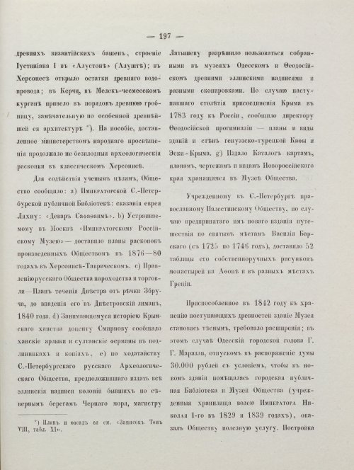 Страница 207