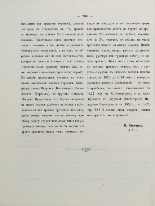 Страница 210