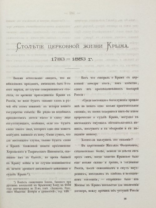 Страница 211