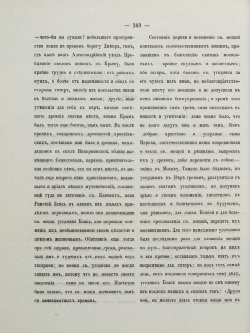 Страница 212