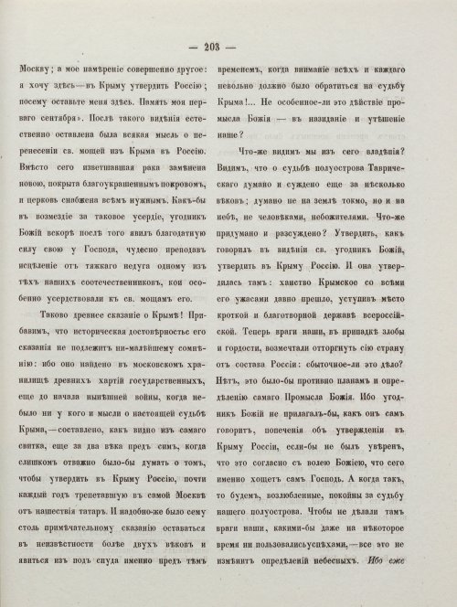 Страница 213