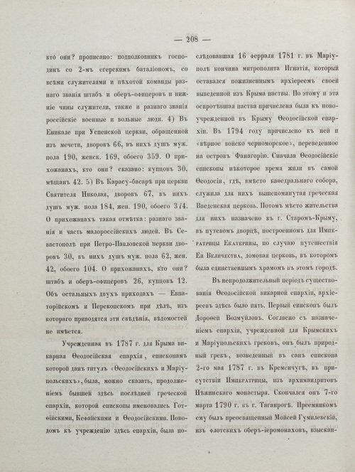 Страница 218