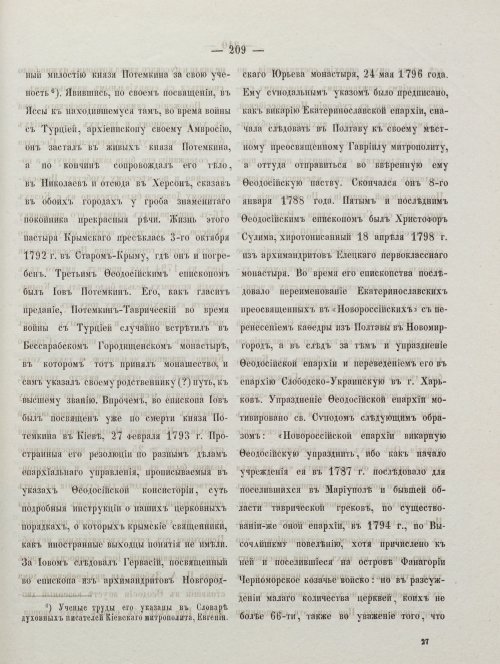 Страница 219