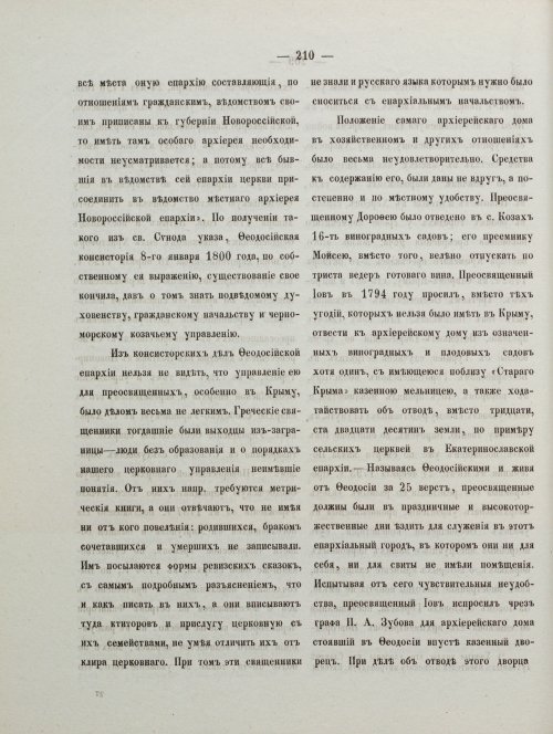 Страница 220