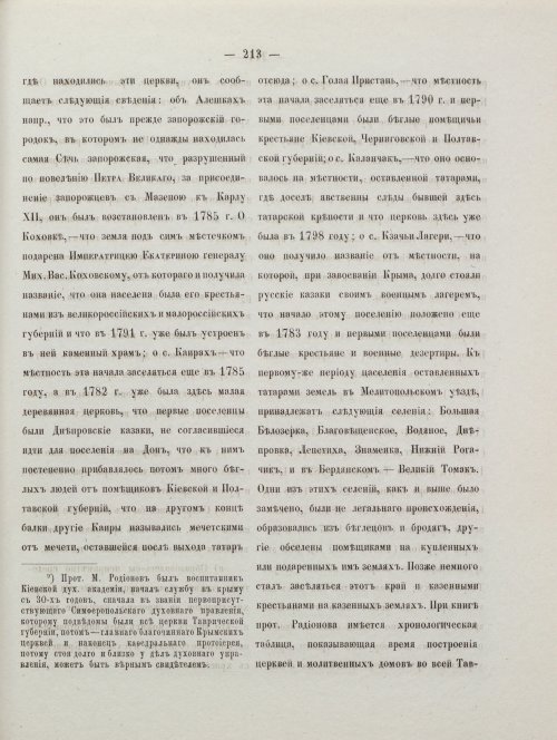 Страница 223