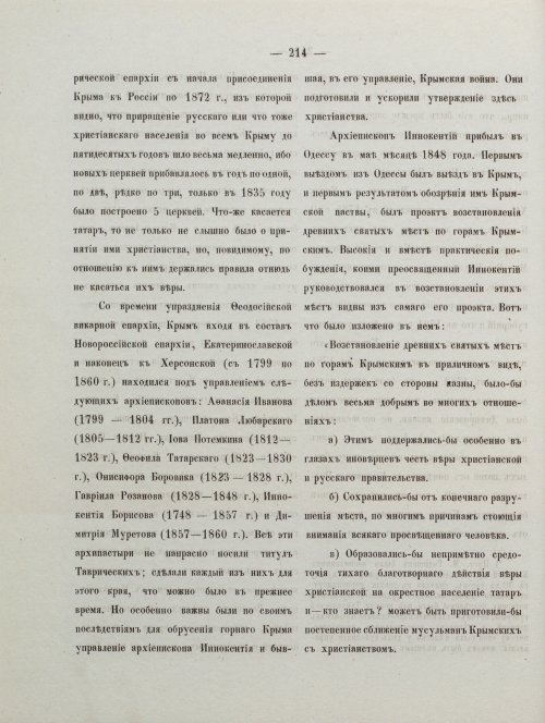 Страница 224