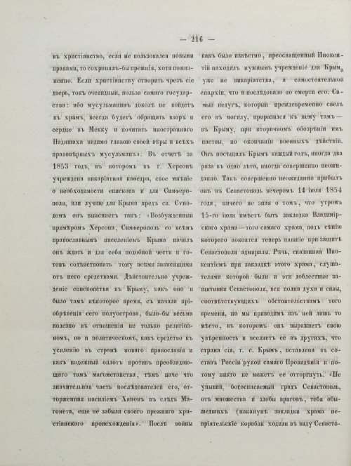 Страница 226