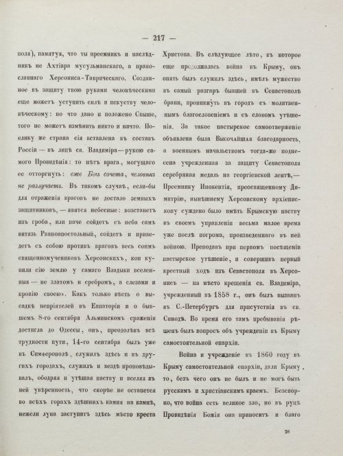 Страница 227