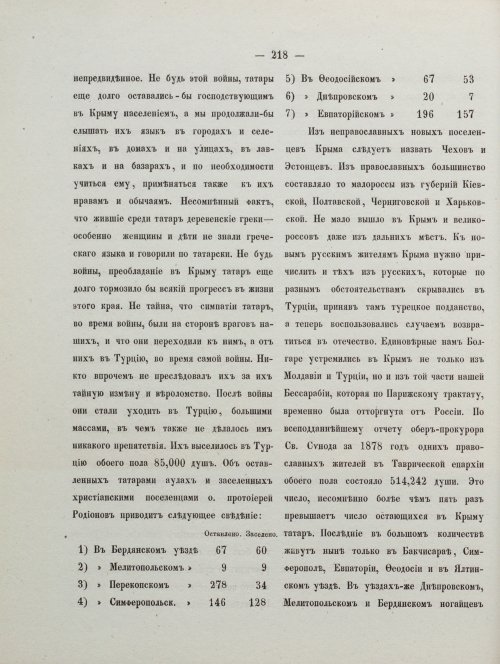 Страница 228