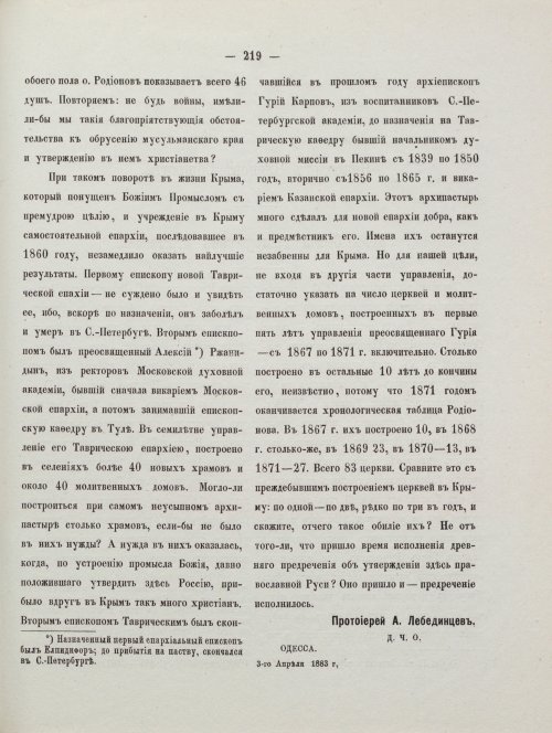 Страница 229
