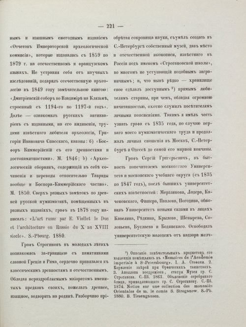 Страница 231