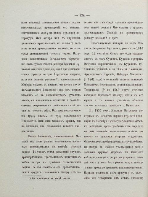 Страница 234