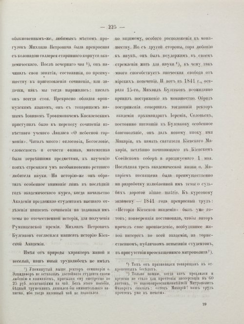 Страница 235