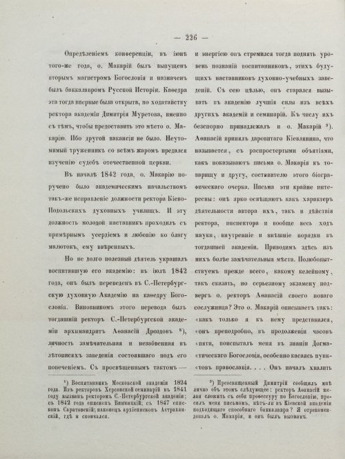 Страница 236