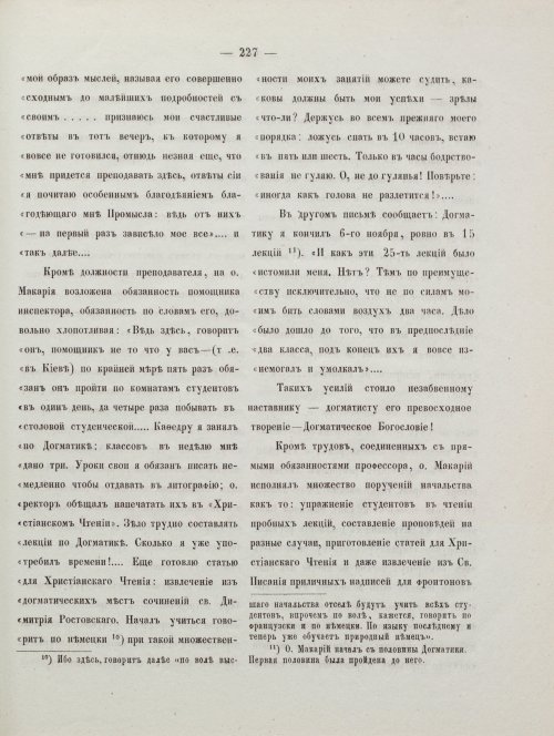 Страница 237