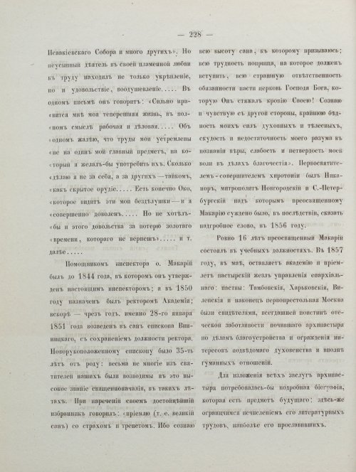 Страница 238