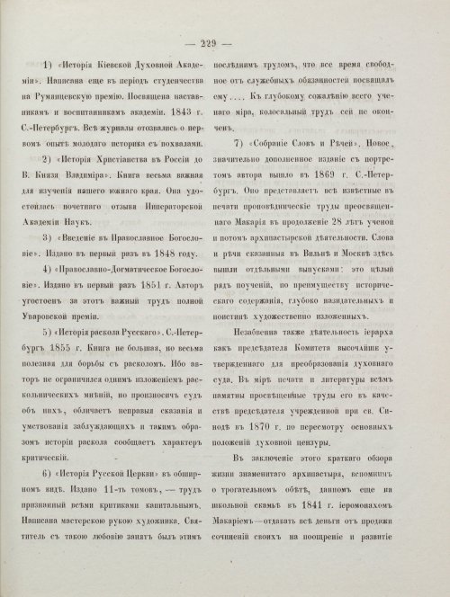 Страница 239