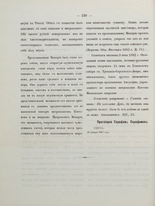 Страница 240