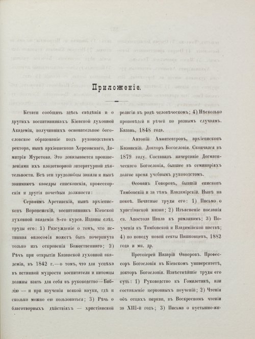 Страница 241