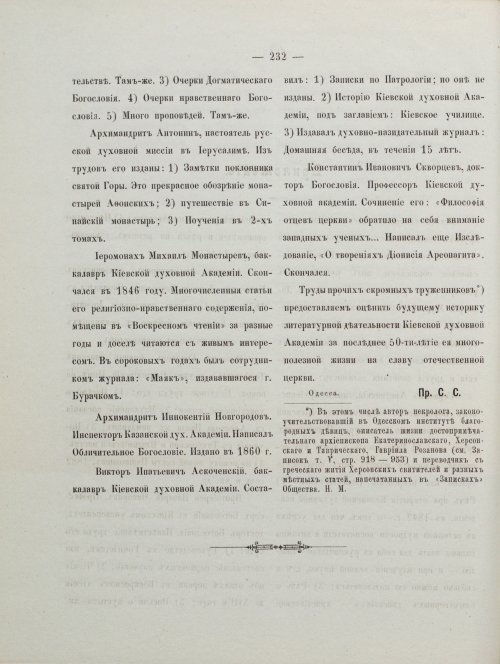 Страница 242