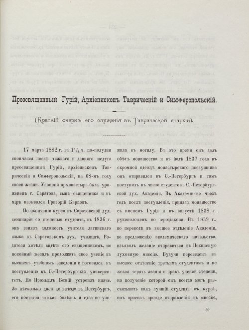 Страница 243