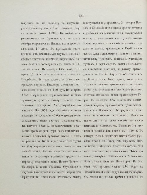 Страница 244