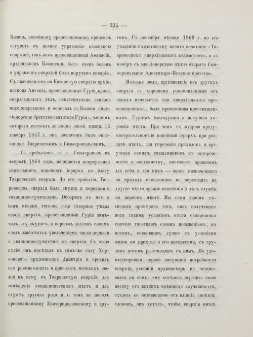 Страница 245
