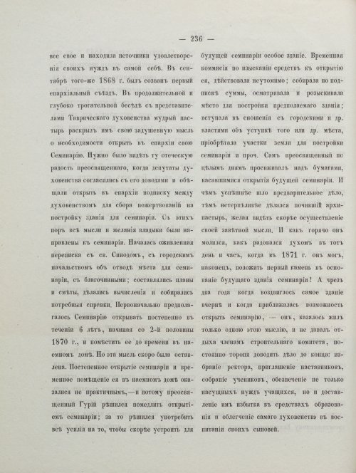 Страница 246