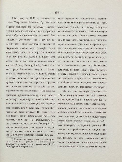 Страница 247