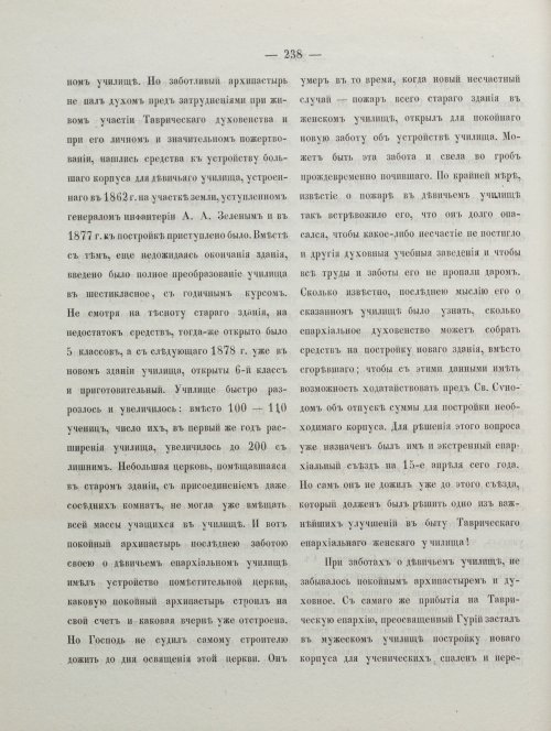 Страница 248