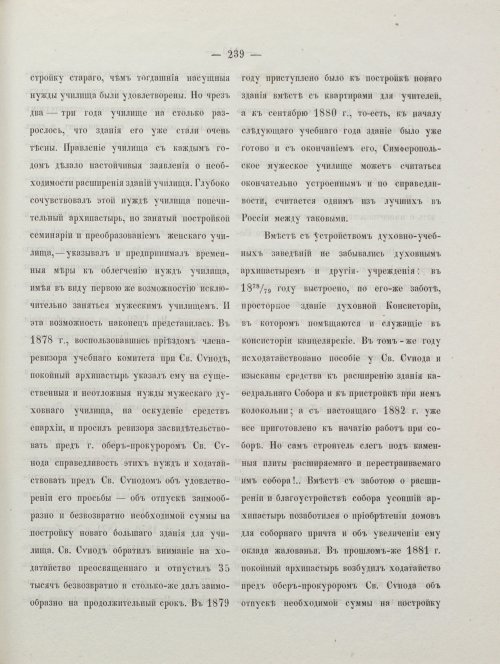 Страница 249