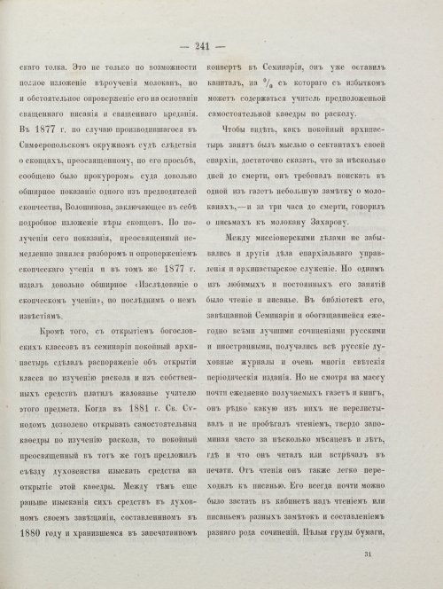 Страница 251