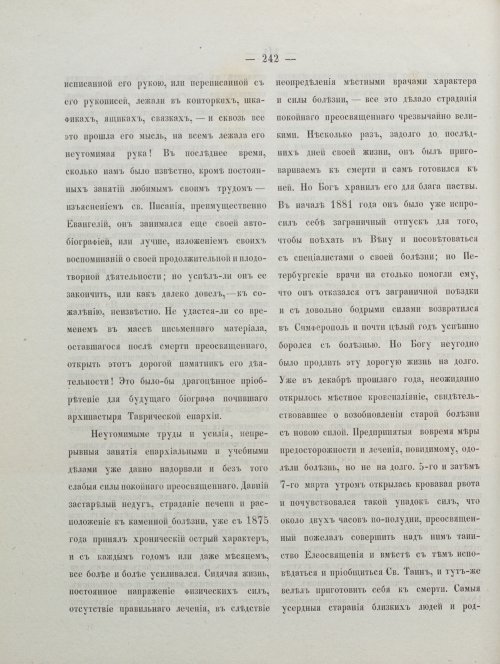 Страница 252
