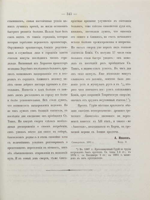 Страница 253