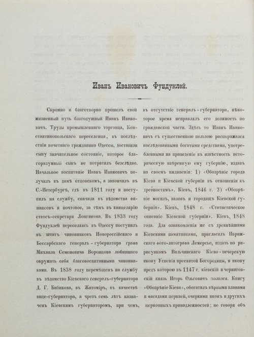 Страница 254