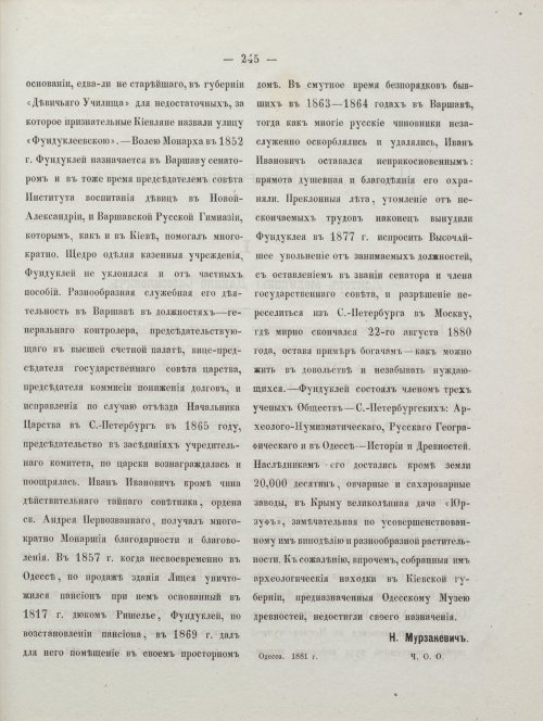 Страница 255