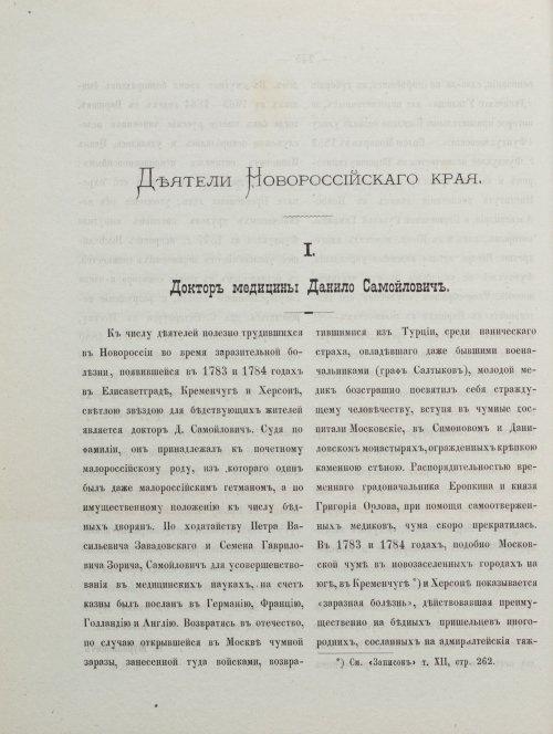 Страница 256