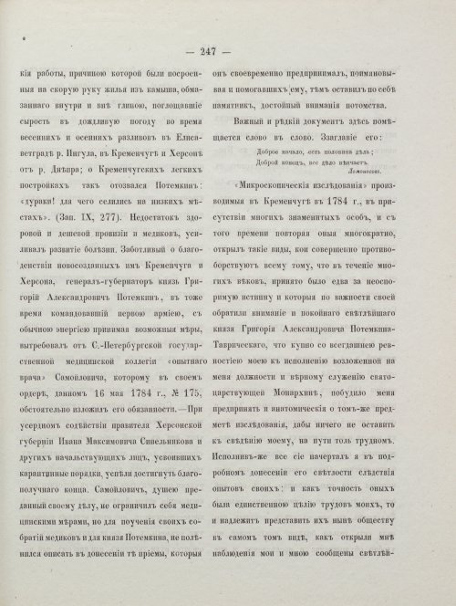 Страница 257