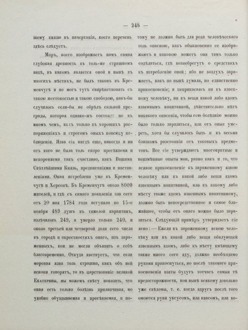 Страница 258