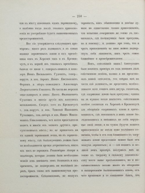 Страница 260